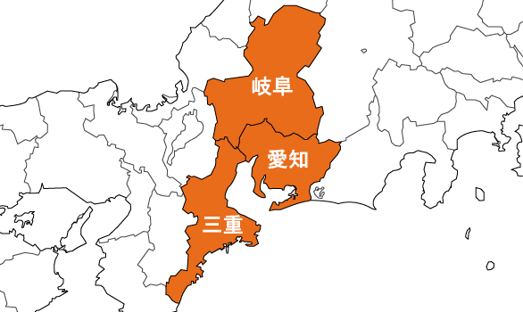 愛知・岐阜・三重の対応エリアマップ｜リフォーム・ハウスクリーニング・原状回復工事対応