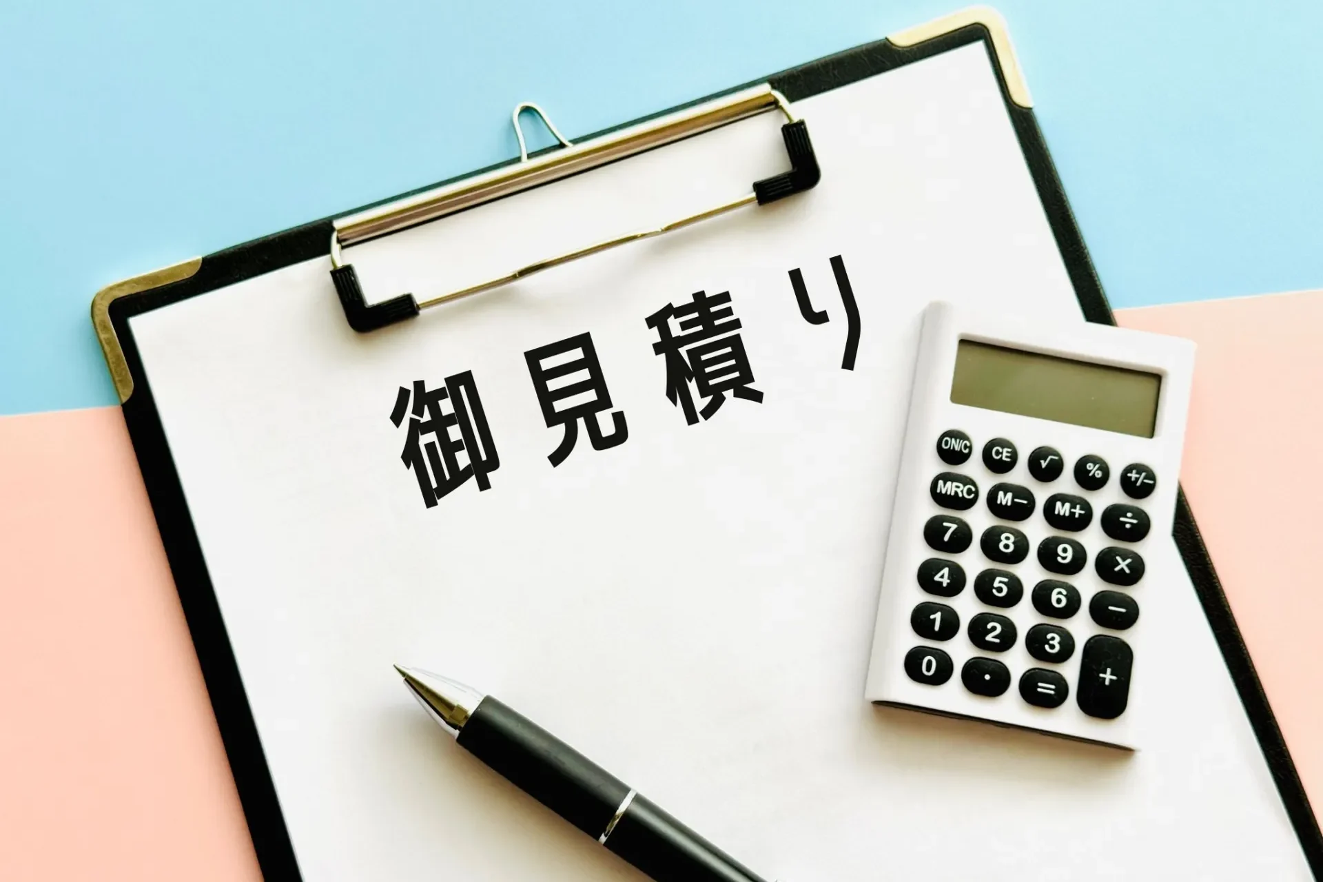 原状回復工事の御見積書と電卓やペンを使った費用計算イメージ